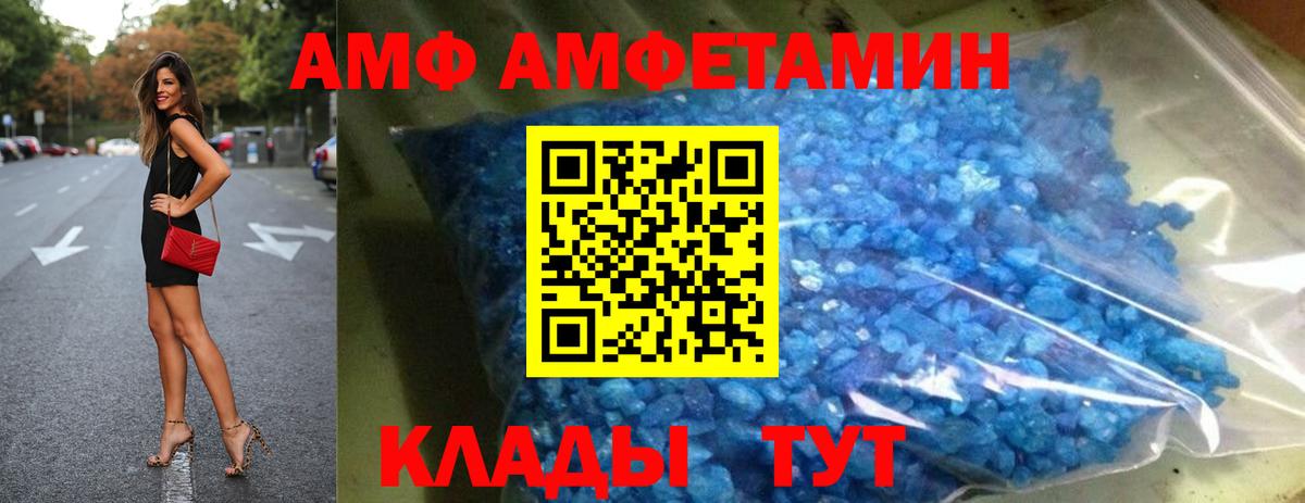 Амфетамин VHQ Котельники