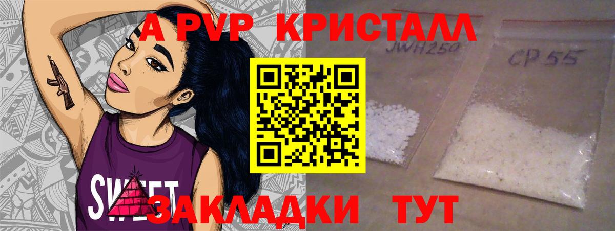 Котельники  A PVP СК КРИС  Вход с VPN  A PVP мука  даркнет сайт  A PVP кристаллы 
