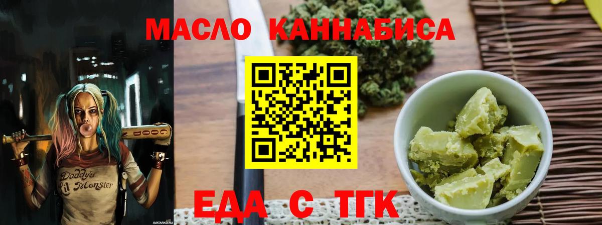 Котельники  Cannafood марихуана  Вход с VPN 