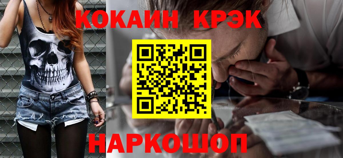 Cocaine FishScale Котельники