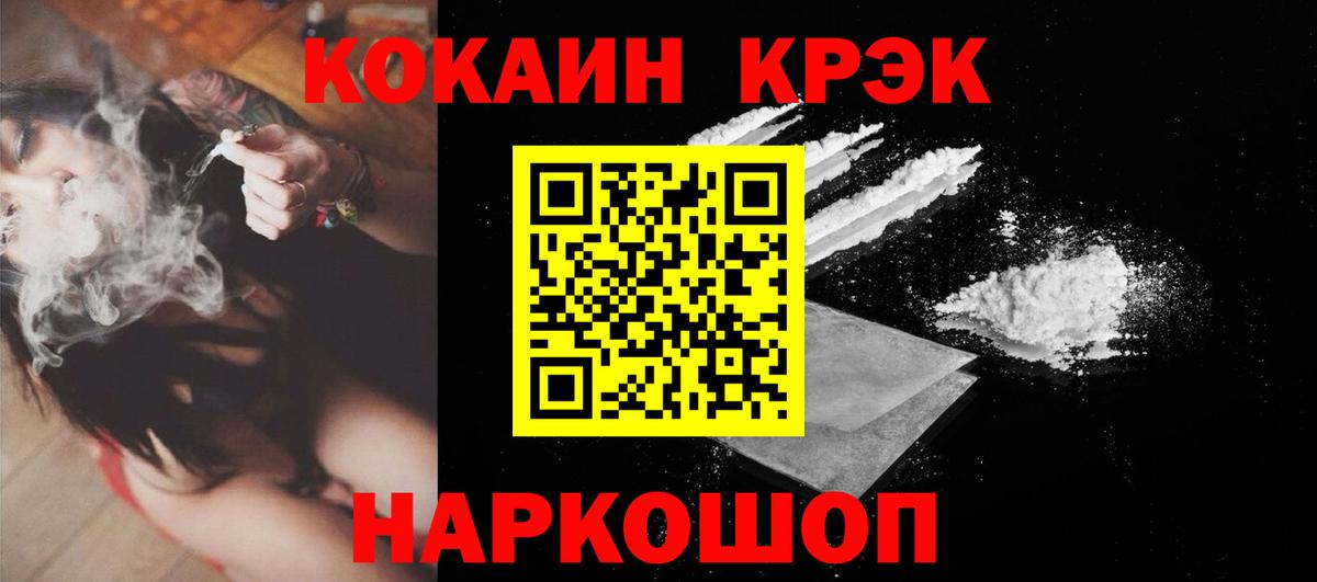 продажа наркотиков  COCAIN Fish Scale  Котельники  КОКАИН  Вход с VPN  Кокаин FishScale 