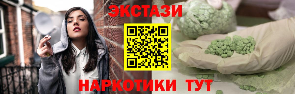 Котельники  Ecstasy таблы  Вход с VPN 