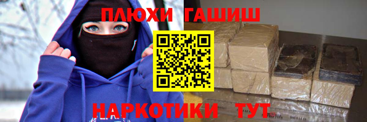Цена  ГАШИШ  Alpha-PVP СОЛЬ кристаллы  Меф МЯУ МЯУ кристаллы  Котельники  Кокаин  Вход с VPN 