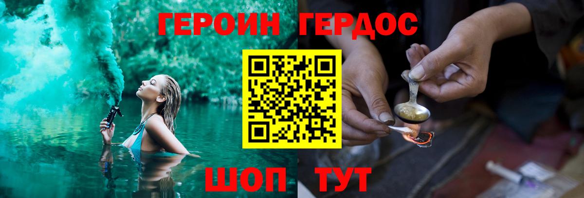 ГЕРОИН  ГЕРОИН герыч  Вход с VPN  Котельники 