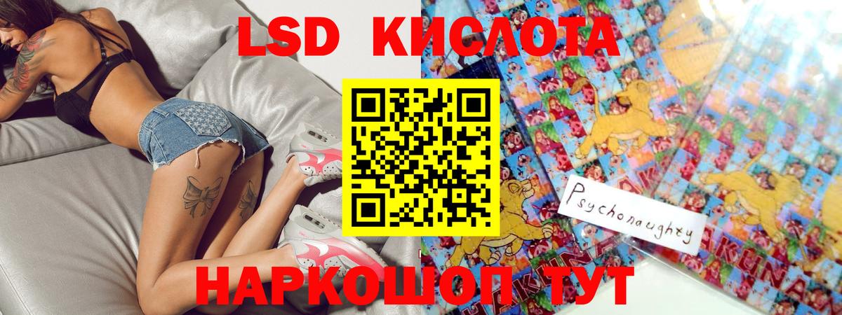 LSD-25 экстази кислота Котельники