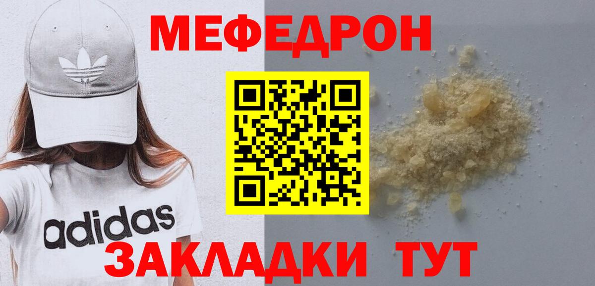 Мефедрон мука Котельники