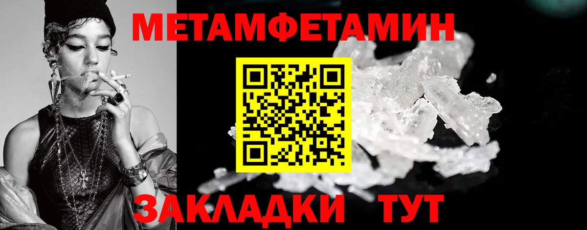 Первитин винт Котельники