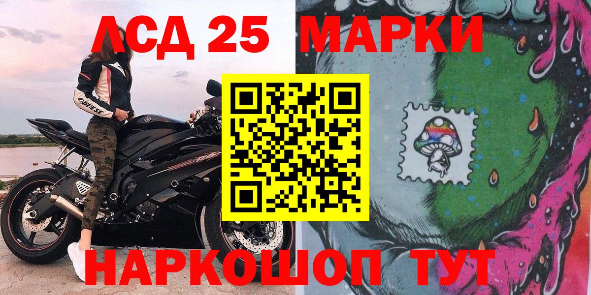 Котельники  Марки 25I-NBOMe 1,8мг  Марки NBOMe  Вход с VPN  Марки 25I-NBOMe 1,8мг 